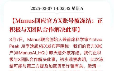 来复盘下Manus的传播