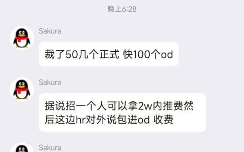 吃了一个某大厂的瓜