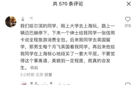 番茄小说看多了看出幻觉来了 ​​​