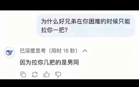 已深度思考