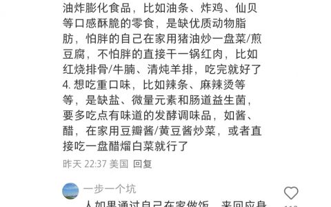 真的有在认真教我吃饭