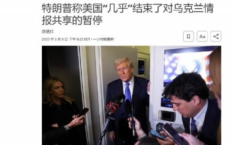 几乎结束了情报共享暂停