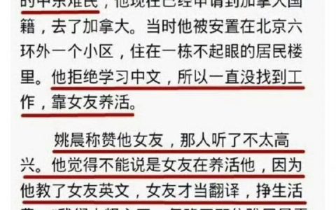 越有人站台网友就越去扒，大家忘记的又重新出现，她是该高兴还是难过？ ​​​