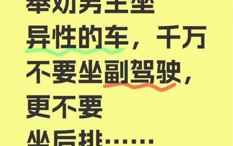 应该坐在车底，有一首歌就是这么唱的：……