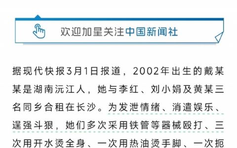 真残忍