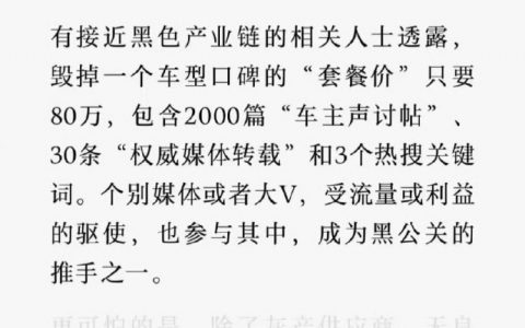 研发一款车需要上百亿，毁掉它只要80万