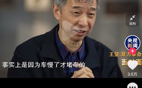 央视新闻认证，堵车不是因为车多才堵车，而是因为车慢了才导致拥堵。