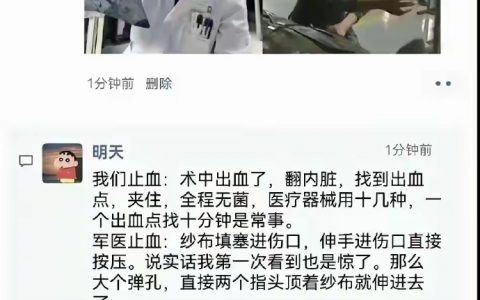 军医和民医的区别是什么？ ​​​