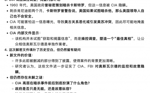 特朗普公布肯尼迪遇刺案文件