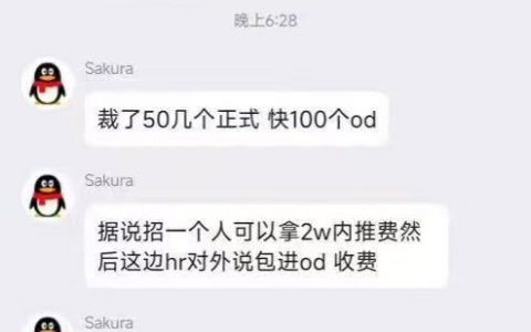 付费上班