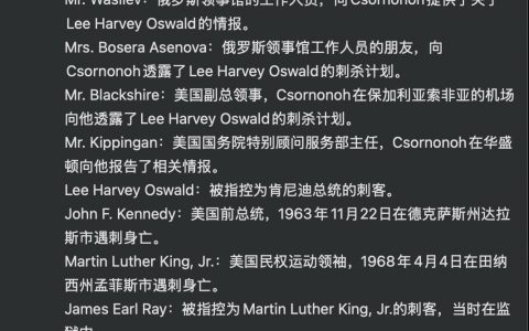 肯尼迪遇刺事件解密，俄罗斯克格勃曾提醒美国政府