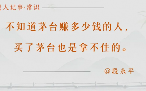 网友各种理解段永平的茅台观点，他解释得真累