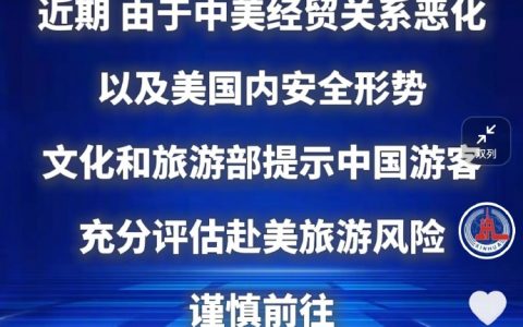 翻译一下：现在别去，别当人质和炮灰。 ​​​