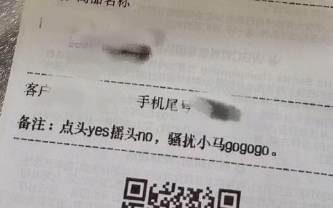 当朋友知道你在哪家店上班后