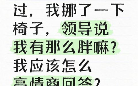 “我希望领导您前面的路越走越宽”