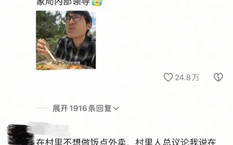 老辈子们就是有趣哈哈哈哈哈 ​​​