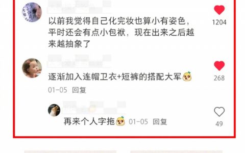 人一旦去留学就沾染了留子味 ​​​