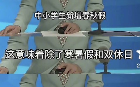 我不同意，因为我没享受到
