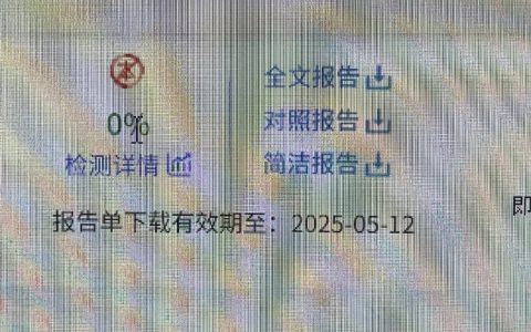 论文查重97，我导儿说你的亲子报告来了 ​​​