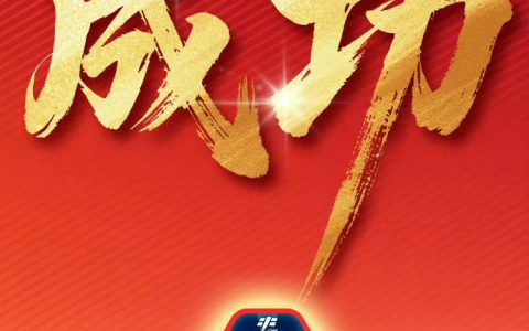 神20点火升空 发射圆满成功！ ​​​