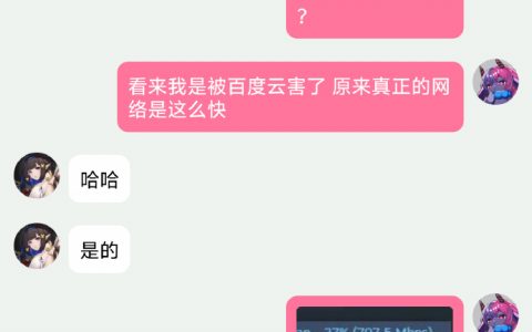 百度云我叫你一声你敢答应吗？ ​​​