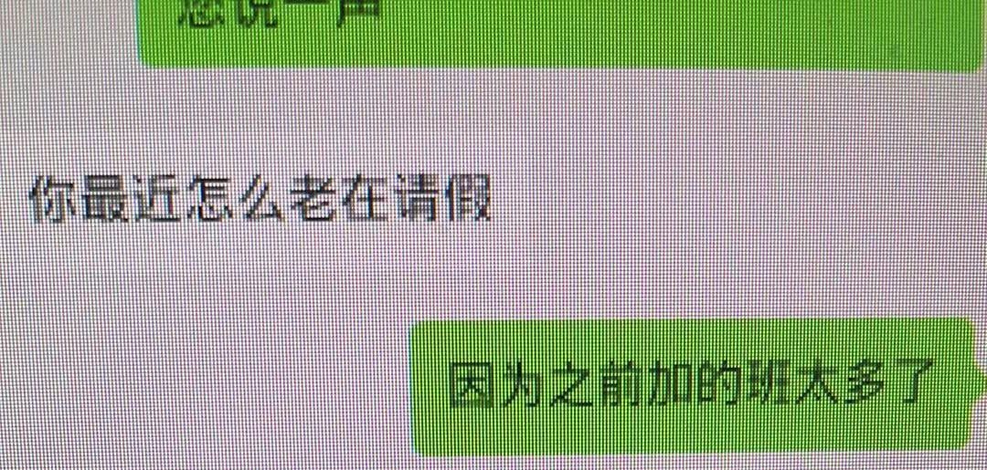 一句话让领导沉默