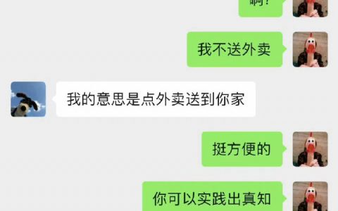 《00后相亲有一种很拘谨的放肆感》 ​​​