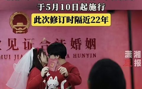 下个月起结婚不用户口本也没有地域限制了。​​​