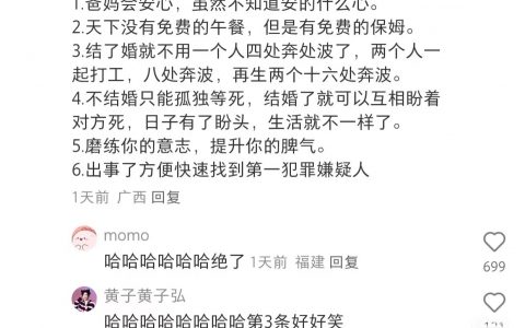 日子有了盼头哈哈哈哈哈哈哈哈 ​
