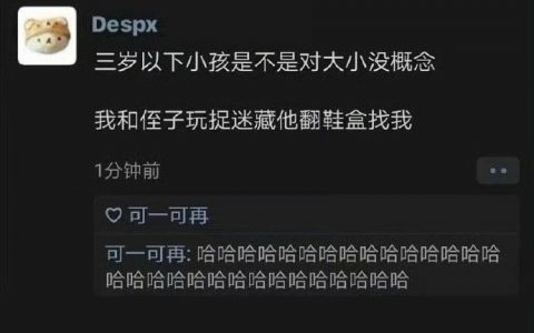 《三岁以下小孩是不是对大小没概念》 ​​​