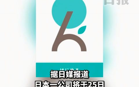 你笑日本太疯癫 ​​​