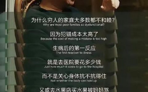 为何穷人家庭大多数都不和睦？