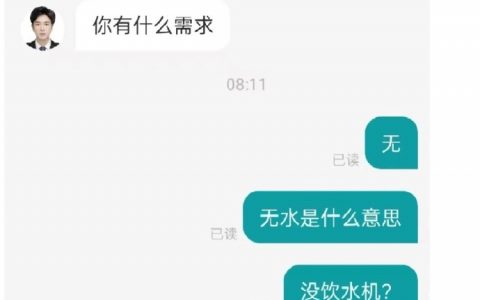 无水