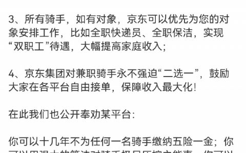 京东直接放炮：奉劝某平台，好自为之