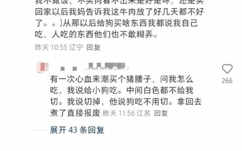 买肉的时候别说是给小狗买的 ​
