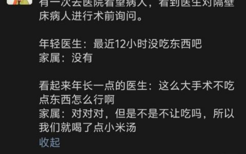原来医生也会钓鱼执法 ​​​