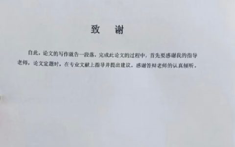 以前VS现在！论文致谢名单逐渐演变成「AI全家桶」