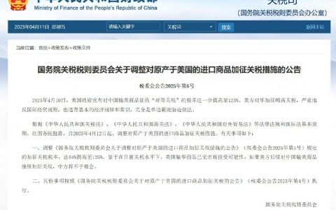 对美所有进口商品加征125%关税