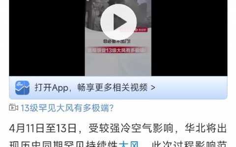 100斤以下别出门了