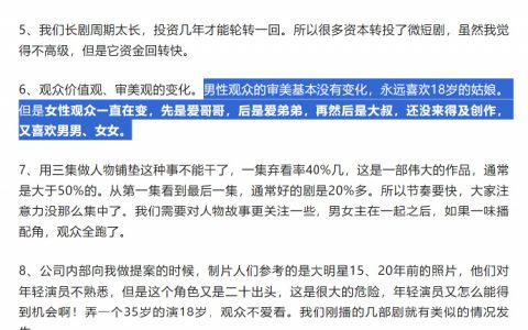 爱奇艺CEO龚宇最新讲话，有一条把男的女的都惊到了