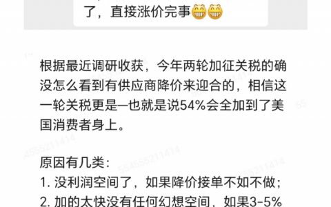 关税影响有多大？