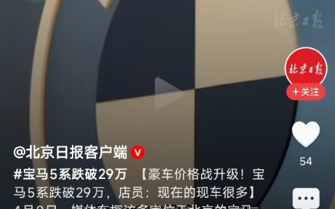 宝马5，29.3万还能谈… ​​​