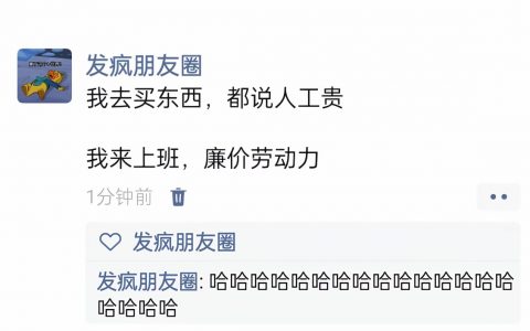 哈哈哈哈哈哈哈哈哈哈真的破防了