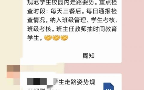 “男生步伐稳健有力，女生步伐轻盈优雅”