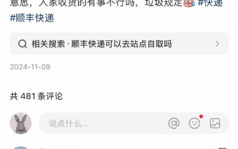 怎么样能让顺丰派件不要打电话 ​​​