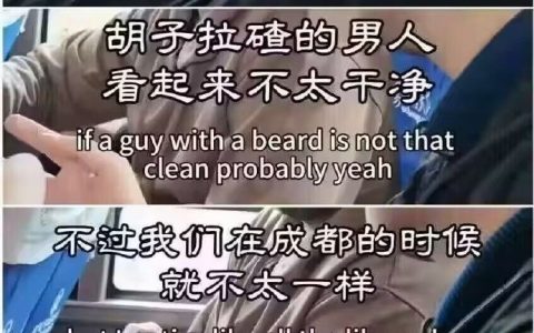 刻板印象 ​​​