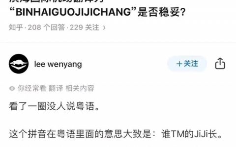 各位广东表哥，这是真的吗？
