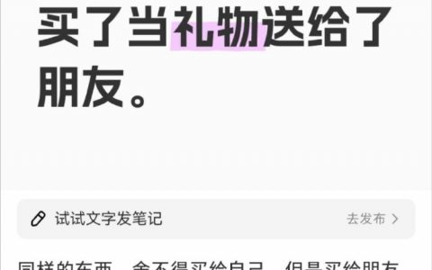 你自己都舍不得犹豫买的东西，不要送给朋友。自己才是最值得最该拥有的人 ​​​