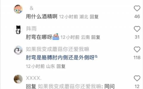 看到一个测酒量的方法，好神奇这是什么原理啊啊 ​​​