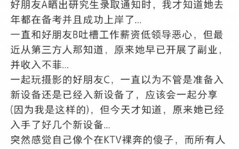 突然发现身边的朋友都好会藏 ​​​